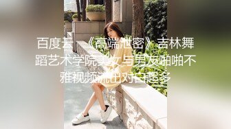 森萝财团万众瞩目！纯天然极品治愈系清纯美女【小樱】私定，无内黑丝包臀裙高跟美腿诱惑，美鲍若隐若现