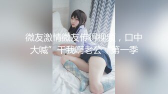 [六九公社]广东佛山南庄淫荡人妻之十