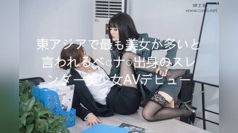 【新片速遞】 小情侣❤️性啪私密流出~女友身材极品够正点~下班回到家一顿暴力输出❤️无套后入趴着站着狂操内射~嗯~快点操我哥哥！