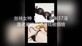 乐播传媒最新国产AV佳作 LB022 SM培训课-乐播首部SM剧情 滴蜡 肛塞