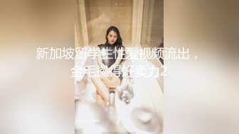 极品反差尤物性感美腿女仆被主人操得受不，顶级身材高挑大长腿淫荡小姐姐，有钱人的母狗 顶宫灌精