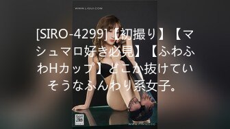 5年間で●億円稼いだ奇跡の美人デイトレーダーAV出演！ ゆいさん