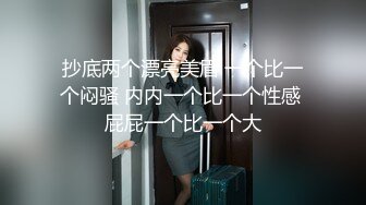 ❤️社_死瞬间❤️高颜值气质反差女神来咯 做爱被发现,吓的一激灵 紧张刺激 但还是乖乖完成爸爸的任务