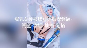   近期下海身材最棒的大眼女神175CM高挑的身材 逆天的大长腿连体黑丝美