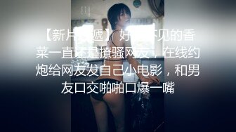 【新奇刺激❤️女主SM】优雅女S调教女M 你的女神在这只是个喝尿的骚母狗 反差女神被女主羞辱调教