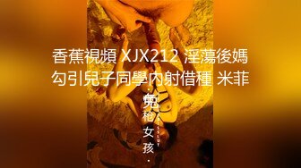 【快手福利】57W粉丝熟女 洋姐不忘初心 ,平台风骚杀手，私下大尺度揉揉大黑穴，这对吊钟奶诱惑哦！