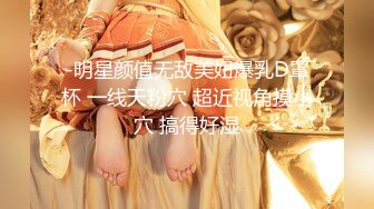 ★☆福利分享☆★泡良大神 万花从中过【91约妹达人】 未流出完整版 颜值最高的猎物 酒店连续两天推拉 终于拿下了！ (2)