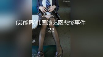 情趣床轮操4P良家女友-下