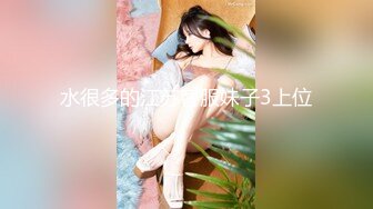 微博人气COSER 不呆猫史上最大尺度写真浴室湿身激凸露点 ，浴室人妻的湿身诱惑，漂亮脸蛋性感身材肉色丝袜！ (1)