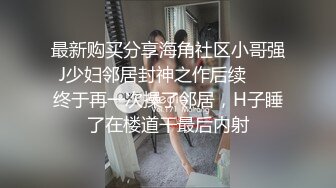   新片速递瘦子探花酒店约炮19岁少女为了满足生理需求被操的疯狂叫爸爸，骚话不断