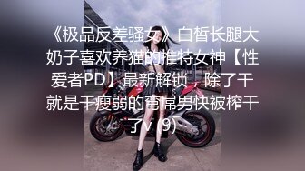 Mia Adler极品眼镜俄罗斯气质良家人妻，长相非常清纯，蒙眼被多名陌生男人轮奸，参加各种乱交party【114v】 (36)