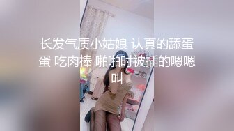 STP27263 新人美女初下海！浴室地上尿尿！开档黑丝拨开内裤  白嫩奶子多毛肥穴 翘起屁股手指拍打 VIP0600