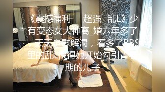 STP25350 ?颜值担当?近期下海高颜值尤物 色欲死水库极品挺翘粉乳 精致蜜穴入口褶皱蠕动 扣得好爽 真令人探索一番 VIP2209