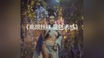 STP27297 网红学妹 极品露脸00后淫荡美少女▌恬恬 ▌剧情劫色绑匪强奸淫娃 AV棒攻击敏感颤挛 阳具速插爆浆干喷 VIP0600