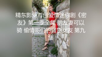 大内密探之零零性性(张萱,洪晓芸,乐蓉蓉)ai高清修复