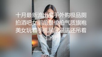 淫女绿妻鬼父乱伦【家有爱女初长成】 带小女儿去宾馆开房 边干边叫爸爸 享受一下顶级快乐！超紧粉嫩小穴