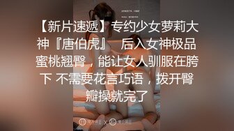 “哥哥，操死我”后入臀浪骚货