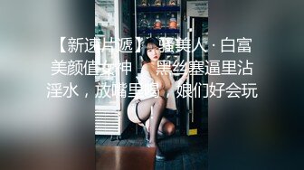 《极品萝莉新鲜出炉》新作OnlyFans人气小仙女【柚子猫】私拍~白丝女仆装足交啪啪一气呵成叫声听的