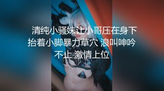 【AI换脸视频】蔡文静 学生凌辱女教师