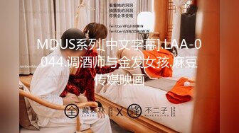 【新片速遞 】 麻豆传媒 MCY0184 与教练轮奸他的骚妇 新人女优 倪菀儿【水印】