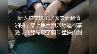 【自整理】能吃到自己奶子的巨乳丰满熟女的屁股一撅，骚逼和屁眼子就张开了，太淫荡了！LochNessa93 最新流出视频合集（第二弹【NV】  (215)