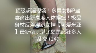 广州攻略女技师半套服务，专门挑了一个御姐，波大的，摸到一半直接开大，服务应有尽有！