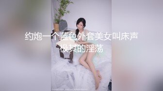 后入臀铐翘臀前小姨子