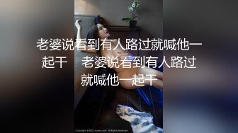 爆操沧州李阿姨，‘太几把能干了',被阿姨夸赞了，’喜欢我的大鸡巴吗‘，喜欢，爽死啦！