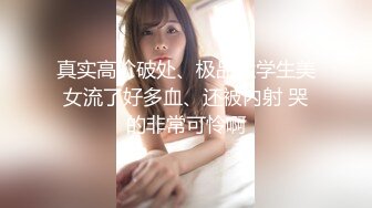 【新片速遞】 ⚫️⚫️推特21万粉极品美少女潮吹萝莉公主【兔崽爱喷水】私拍④，边走边插边喷，可盐可甜人前户外露出道具紫薇胜过金秘书