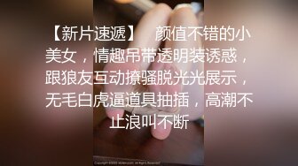 【新片速遞】叫爸爸的小母狗黑丝情趣让小哥调教玩弄，无毛白虎逼清纯粉嫩好身材，多体位蹂躏抽插道具玩弄，最后射她嘴里