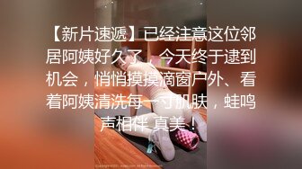 小美妞拉着让我操她，吊很大，妹子也很配合