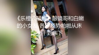 一群时尚漂亮的妹纸们放课后结伴来喷水，一个个阴毛旺盛B嫩嫩（1080） (1)