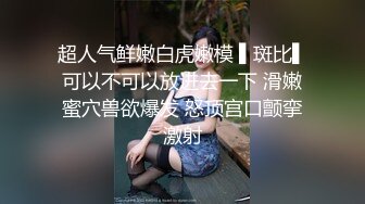 唯美母狗女友趴好等你来操