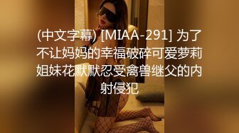 【新片速遞】  眼镜哥约炮极品身材的校花女友❤️猛插她刚刮过B毛的小嫩鲍完美露脸