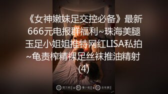 高颜值上海主持人何姗姗吃大屌玩足交插屁眼，人前白富美人后骚狗一只极具反差