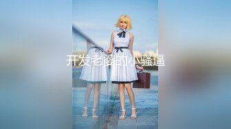 童颜巨乳卡哇伊顶级美妞  颜值身材无毛粉穴集于一身  揉搓阴蒂表情诱人  假屌进出抽插  很敏感没搞几下就喷水