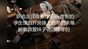 【独家完整版】技校小情侣性爱泄密，清纯女友苦苦哀求“不要拍”被操爽了以后怎么弄都行~完美露脸