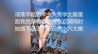 【极美性爱❤️反_差婊】稚嫩漂亮嫩妹『清纯女友』漂亮妹子口技非常棒 多套情趣内衣各种肆意爆操嫩逼 (1)