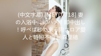 《硬核?重磅★网红?泄密》演员、模特于一身OnlyFans极品波霸反差婊【谭晓彤】私拍抖奶洗澡玩假屌秀口活骚的一批