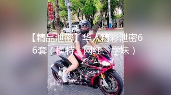 ♥《高能预警☆重磅核弹》♡♥推特20万粉身材颜值巅峰比女人还女人极品眼镜抚媚CDTS♡♥【俞喵喵】♡♥私拍~男女通吃自慰啪啪各种花样 (1)