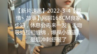 狗爺城中村玩高素質的大胸妹150元太划算了