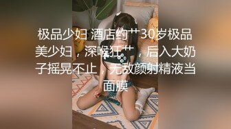 高颜值长腿女神被大屌男友各种爆操舔屌深喉