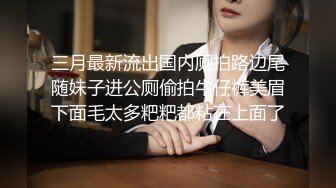 【新片速遞】  2024年4月，【网友投稿良家自拍】，26岁临沂前女友，身高165反差美女，被后入娇喘不断，性爱小视频