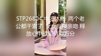 【胖子传媒工作室】良家漂亮小姐姐今晚拿下，酒店内聊天调情，干逼爽，耻辱秒射下播 (2)