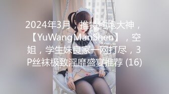 《顶级震撼✿超淫现场》推特大网红绿帽淫妻母狗【深绿岸】大咖线下群P大轰趴，场面堪比A片现场