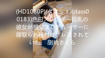 起点传媒 xsjky-104 导演与灯光师操爆大牌难搞女优-兮兮