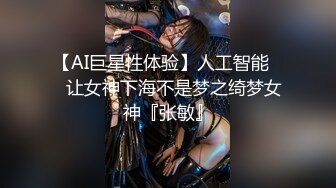 【极品嫩妹】粉嫩小萝莉『制服小情趣』制服肥臀啪啪新版流出 无套速插嫩穴 蜜桃臀骑乘 换装制服诱惑 高清720P原版