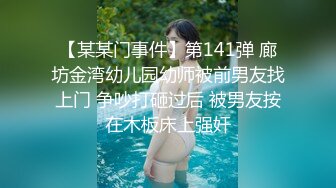 极品骚婊人妻出轨偷情✅美腿尤物翘起美臀跪地口交，被老公发现崔着快点，外表有多端庄床上就有多淫荡