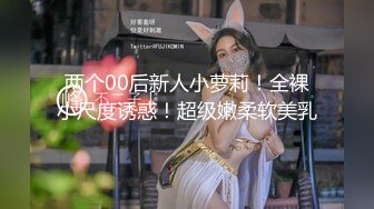 极品尤物美少女卫生间和男友玩，一顿扣穴舔奶，坐在马桶上骑乘抽插