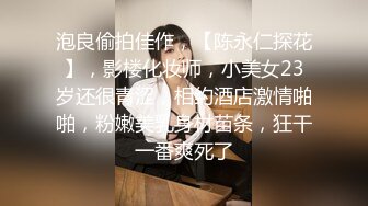 双飞两漂亮闺蜜 身材苗条 无毛鲍鱼粉嫩 被大哥无套输出 多毛美女貌似闯红灯了